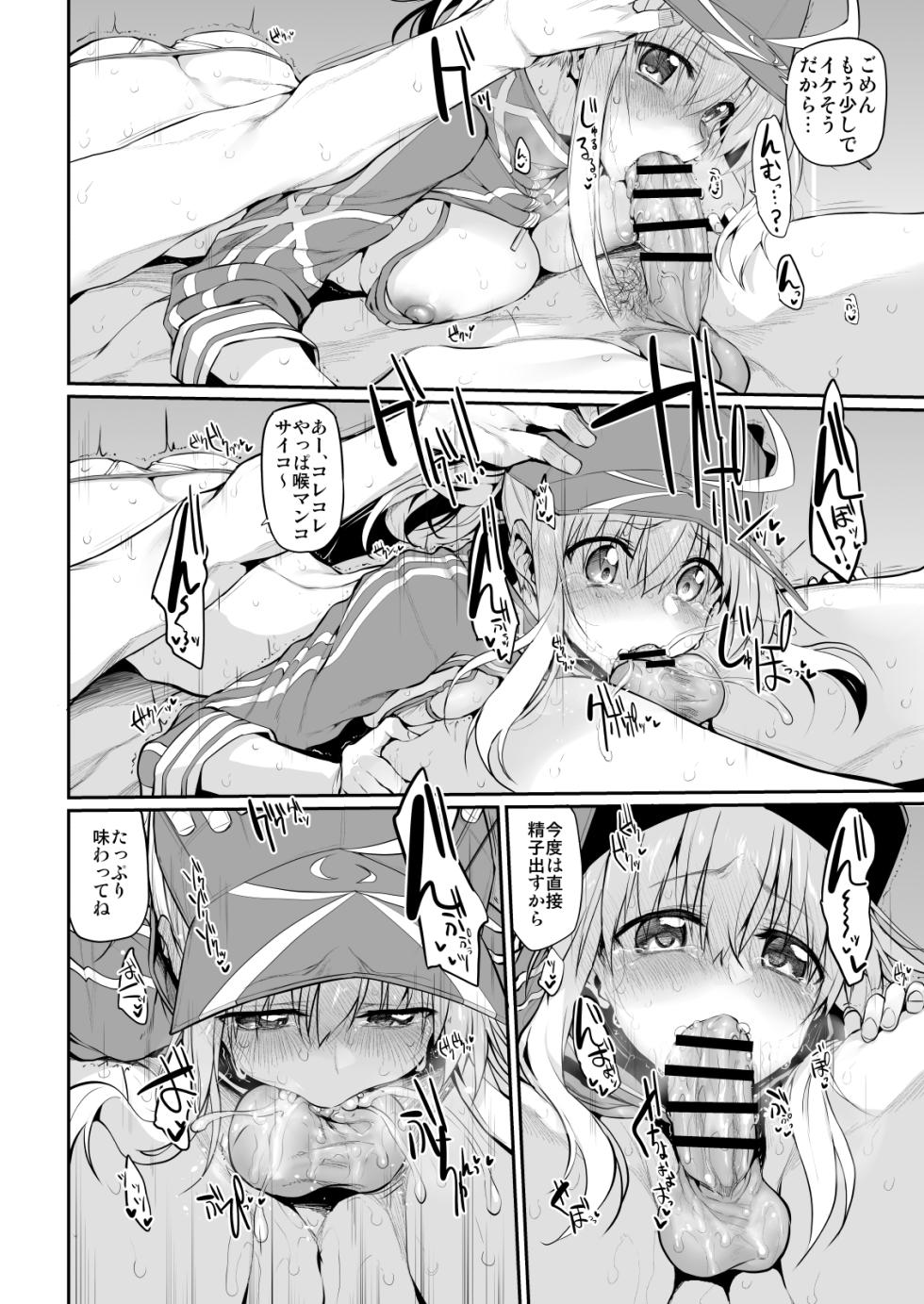 [Marked-Two (Suga Hideo)] Marked-girls Collection Vol. 6 (Fate/Grand Order) [Digital] - Page 35