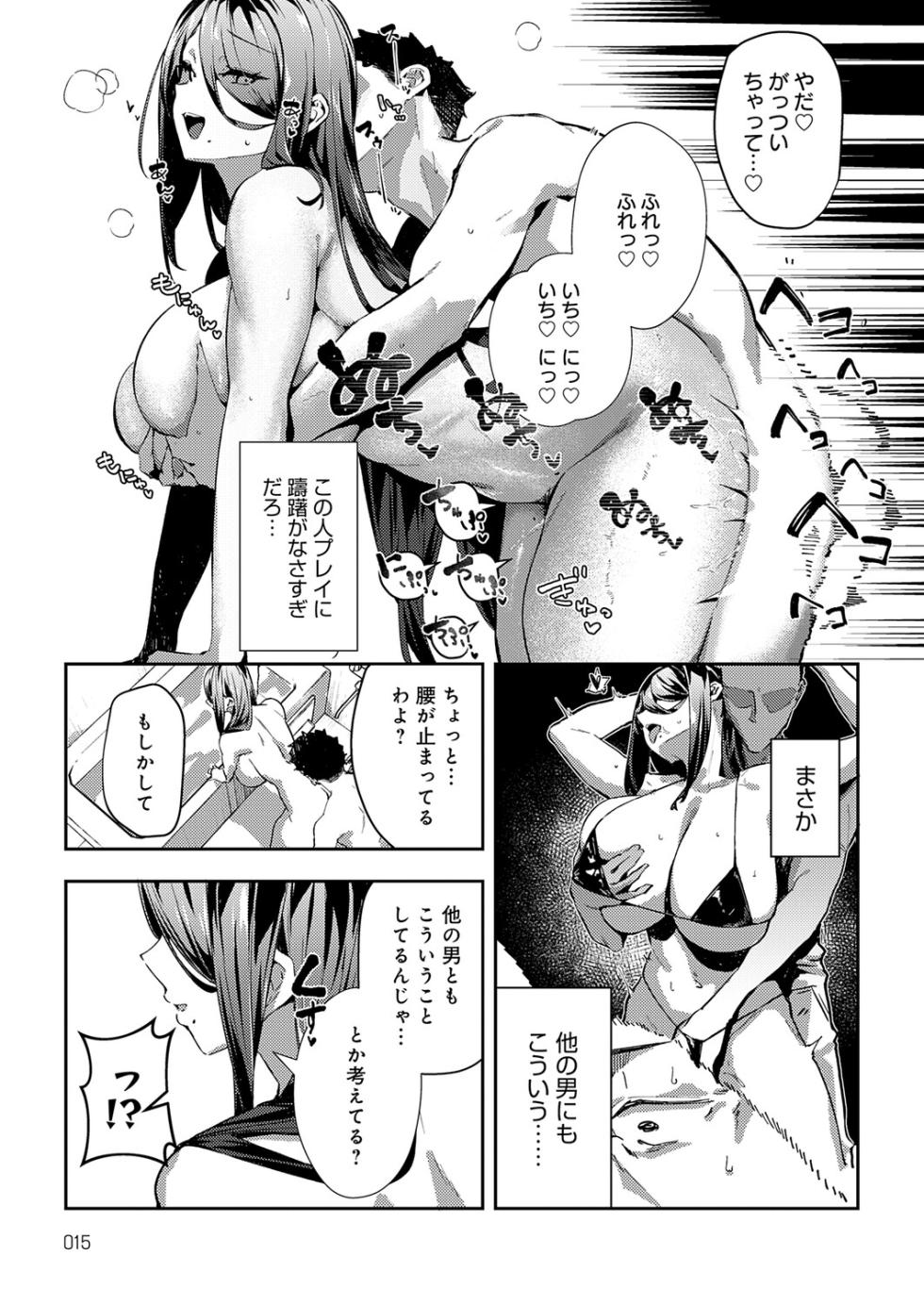 COMIC Anthurium 2025-12 [Digital] - Page 14