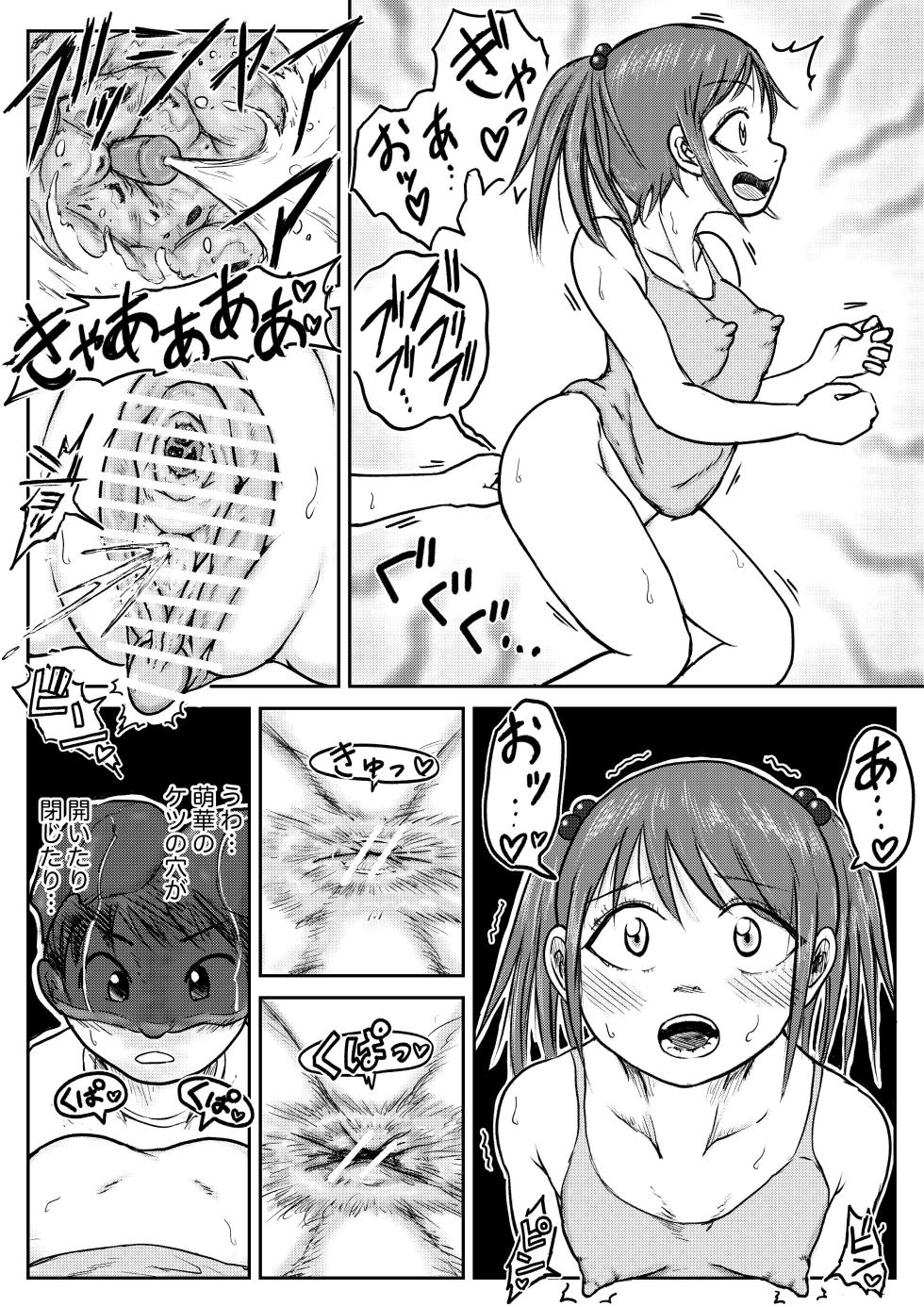 [tako6] Dai Juu San Kei [Ongoing] - Page 11