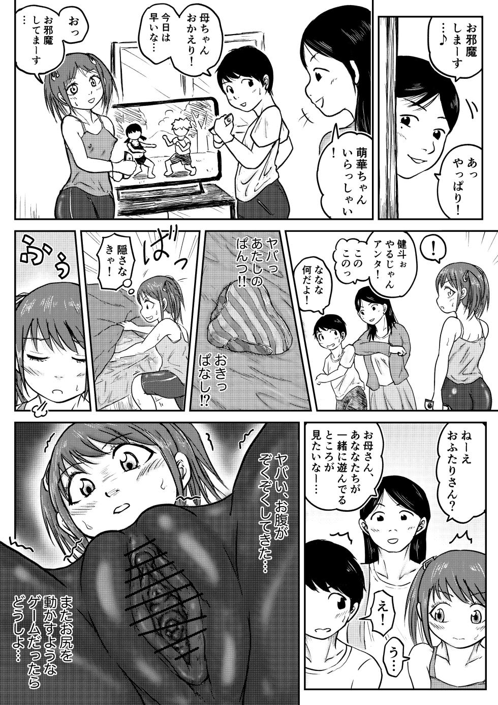 [tako6] Dai Juu San Kei [Ongoing] - Page 14