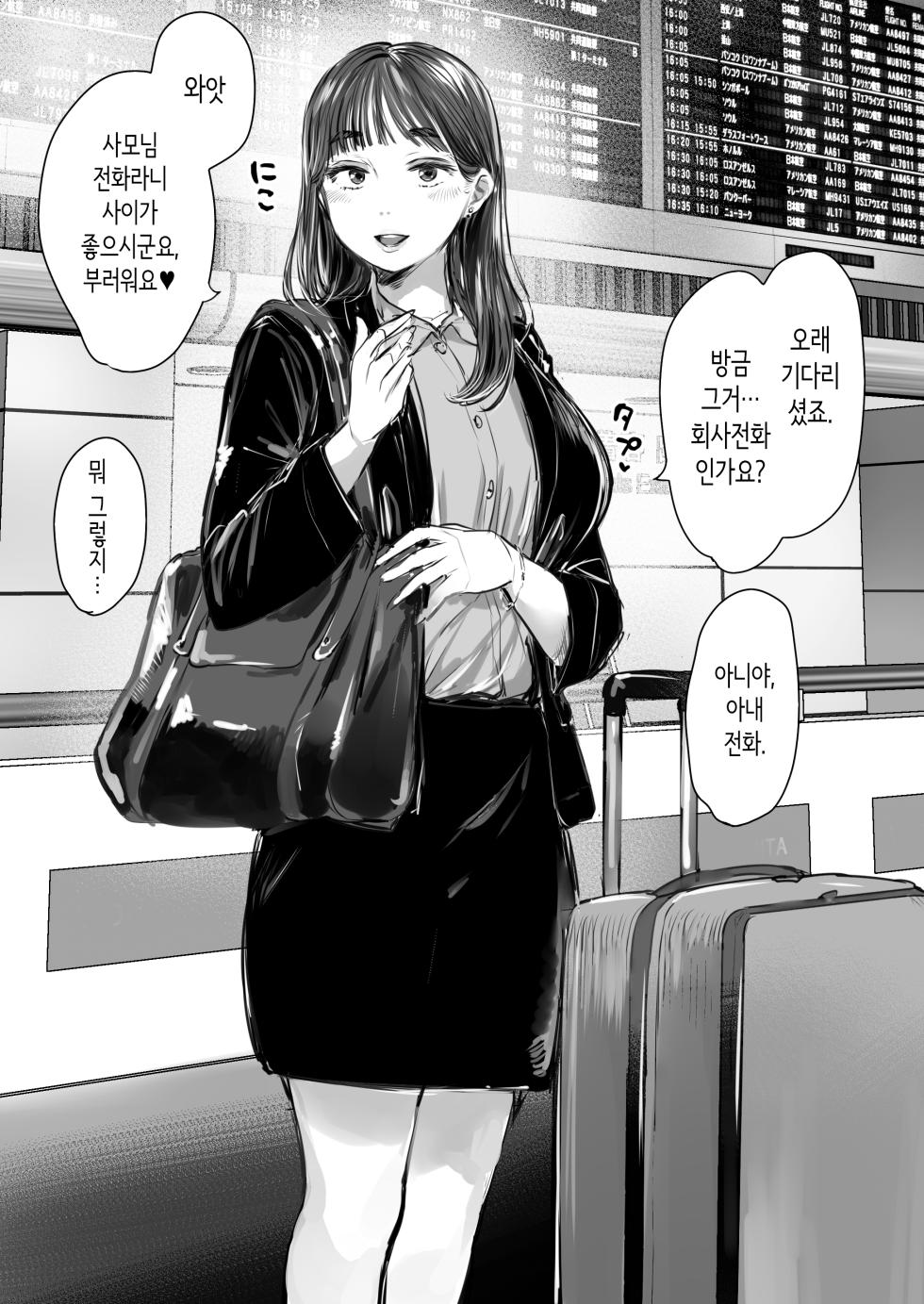[Ookami Shoujo Dan (Mukoujima Tenro)] Shucchou, Kouhai to Aibeya. Yukishi Nure Hada ni Shiboritsukusareta Yoru [Korean] [Digital] - Page 4