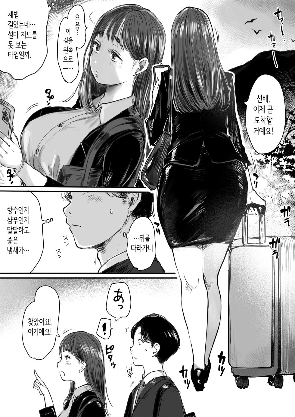 [Ookami Shoujo Dan (Mukoujima Tenro)] Shucchou, Kouhai to Aibeya. Yukishi Nure Hada ni Shiboritsukusareta Yoru [Korean] [Digital] - Page 7