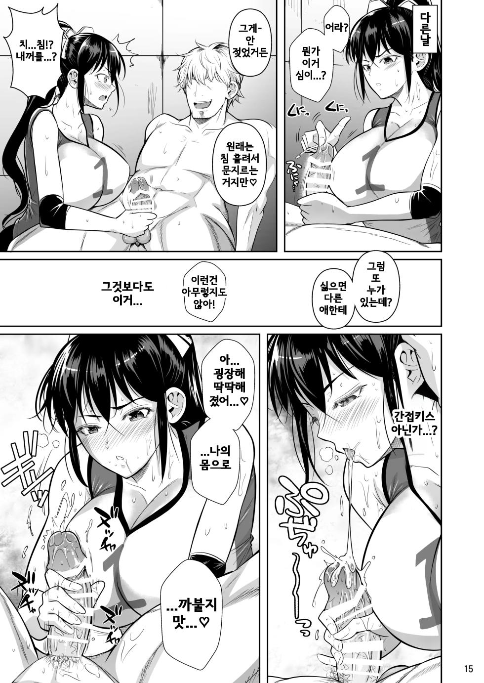 [Shoot The Moon (Fuetakishi)] Asettarashi | 조급한 태도 [Korean] [Digital] - Page 17