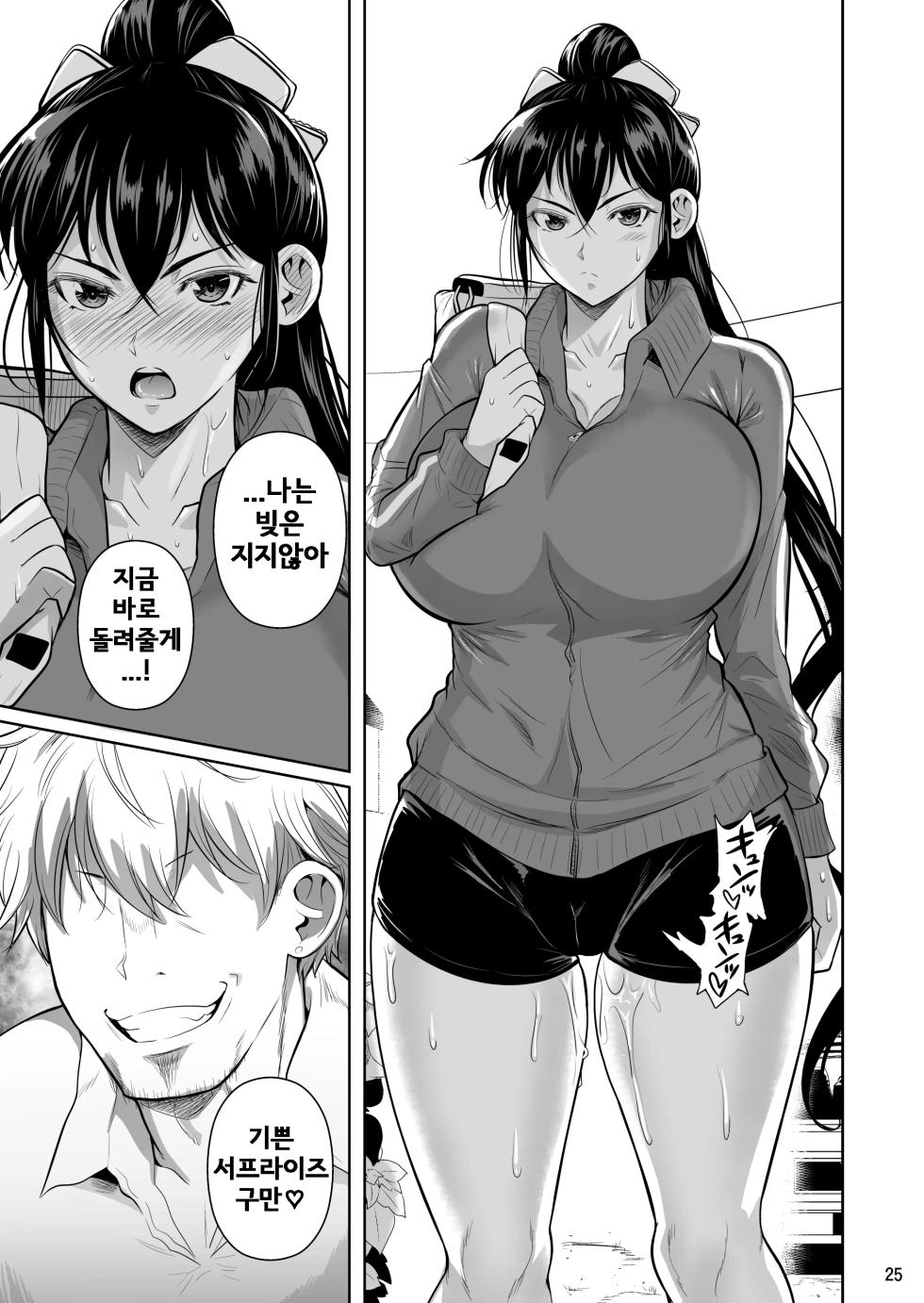[Shoot The Moon (Fuetakishi)] Asettarashi | 조급한 태도 [Korean] [Digital] - Page 27