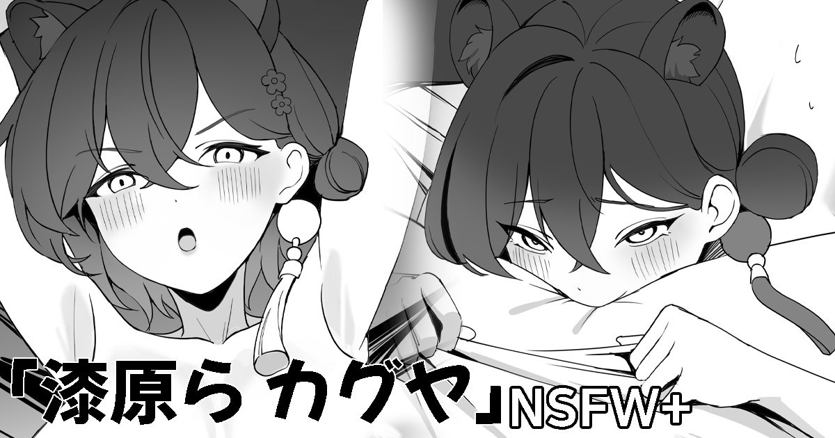 [OA] 漆原らカグヤ (ブルーアーカイブ) - Page 1