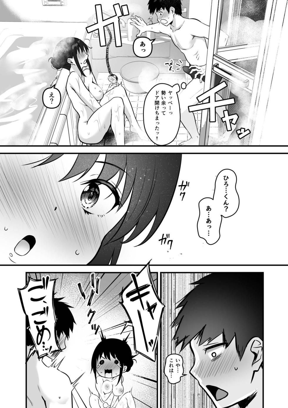 [Sashimi] Ore no Nee-chan wa Uchuu de Ichiban Erokawaii - Page 35