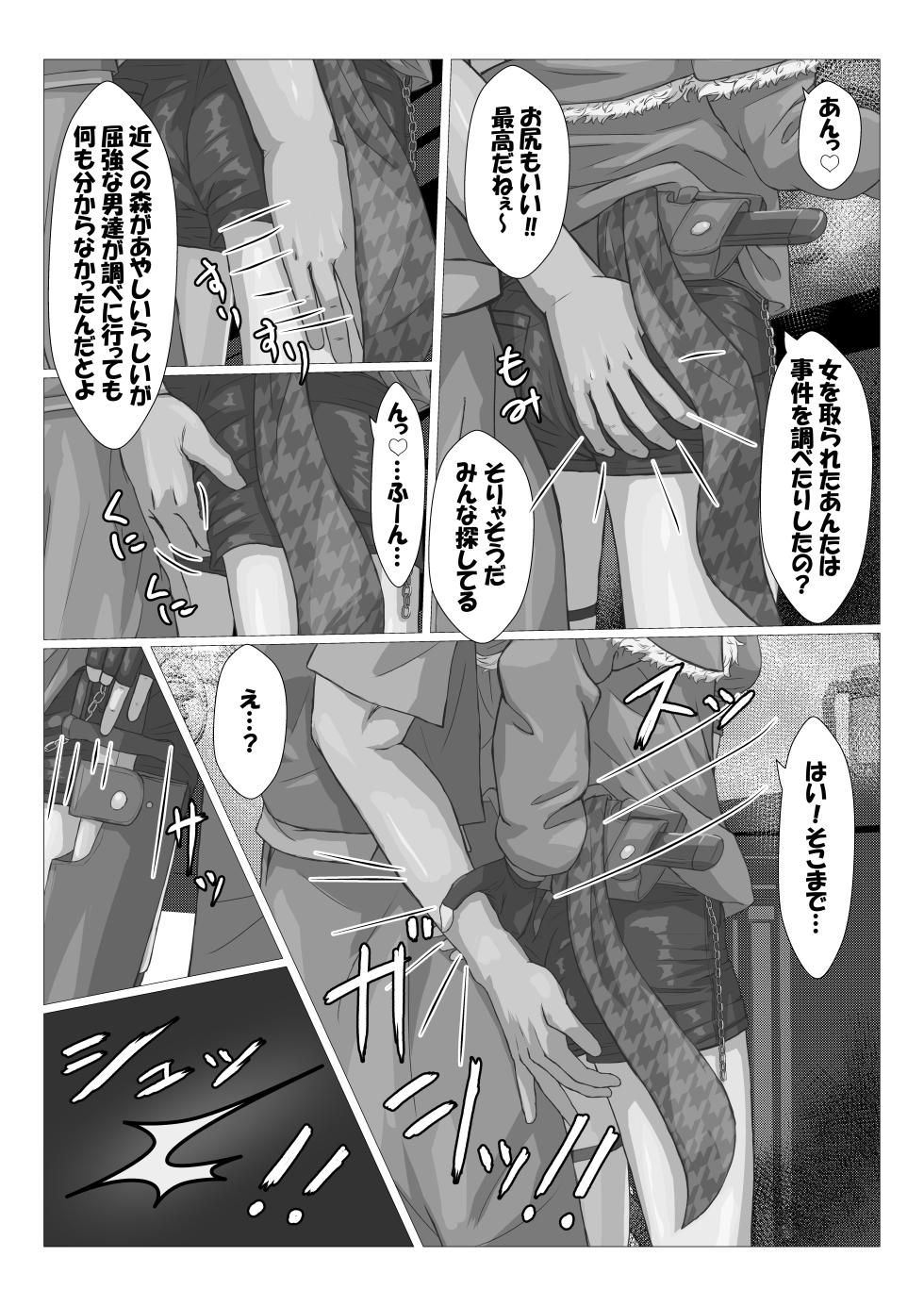 [Haroharo] Shokushu ni Kousoku Sarete Mechakucha ni Sareru Hanashi - Page 6
