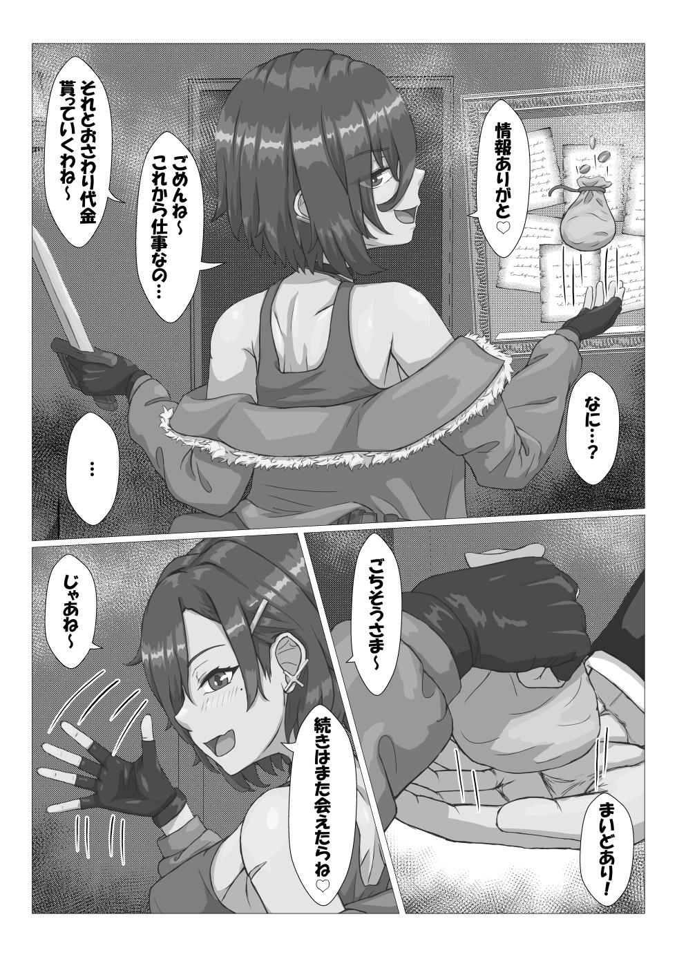 [Haroharo] Shokushu ni Kousoku Sarete Mechakucha ni Sareru Hanashi - Page 7