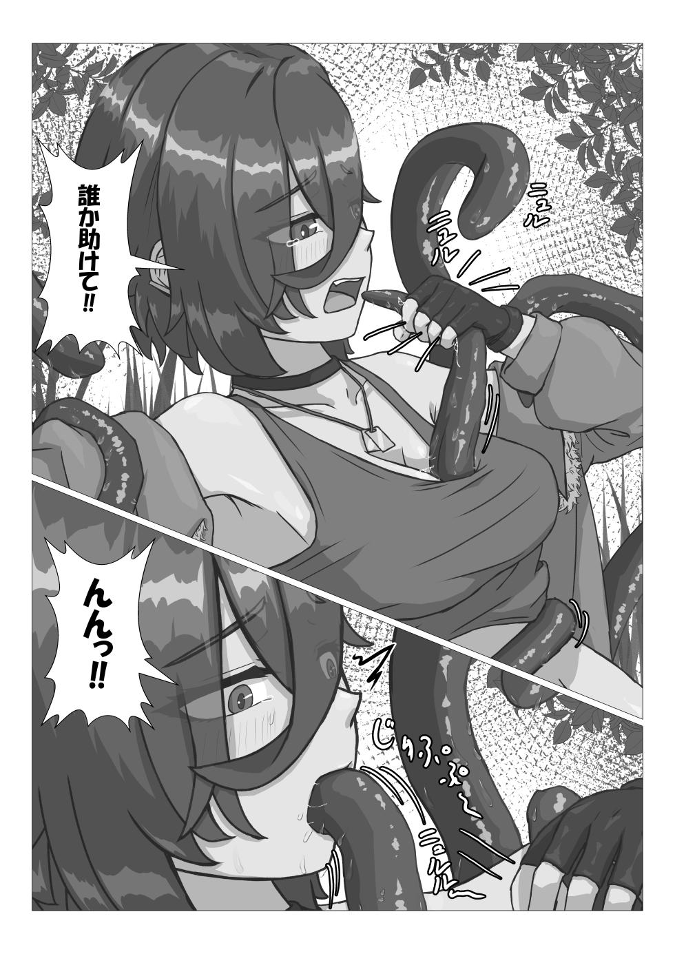 [Haroharo] Shokushu ni Kousoku Sarete Mechakucha ni Sareru Hanashi - Page 16