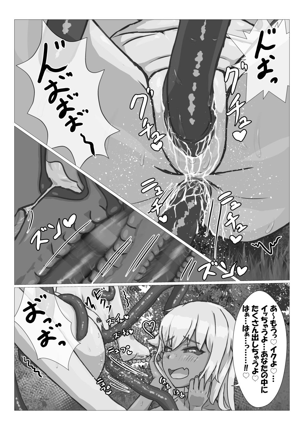 [Haroharo] Shokushu ni Kousoku Sarete Mechakucha ni Sareru Hanashi - Page 32