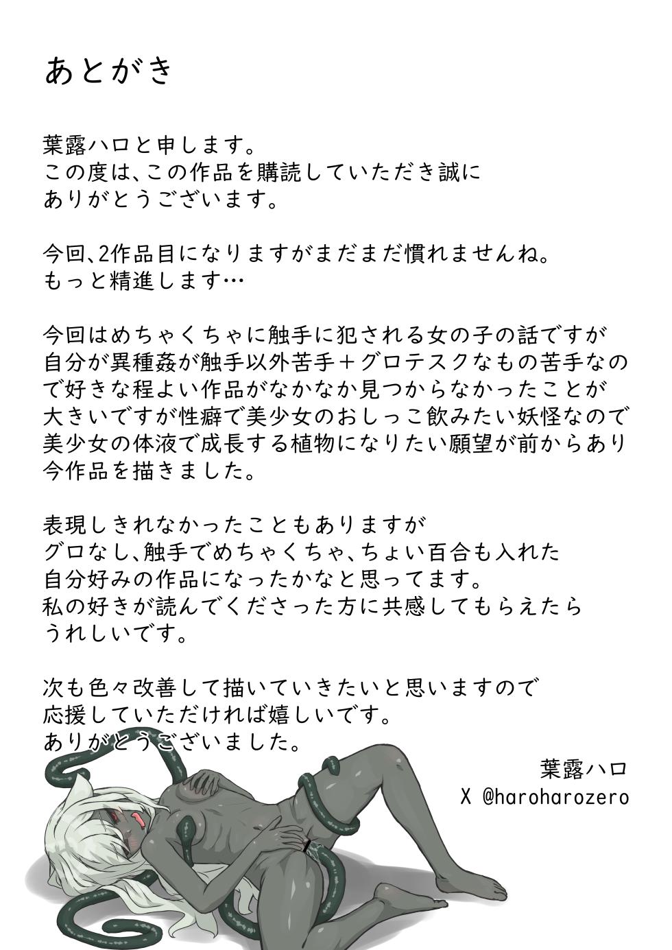 [Haroharo] Shokushu ni Kousoku Sarete Mechakucha ni Sareru Hanashi - Page 40