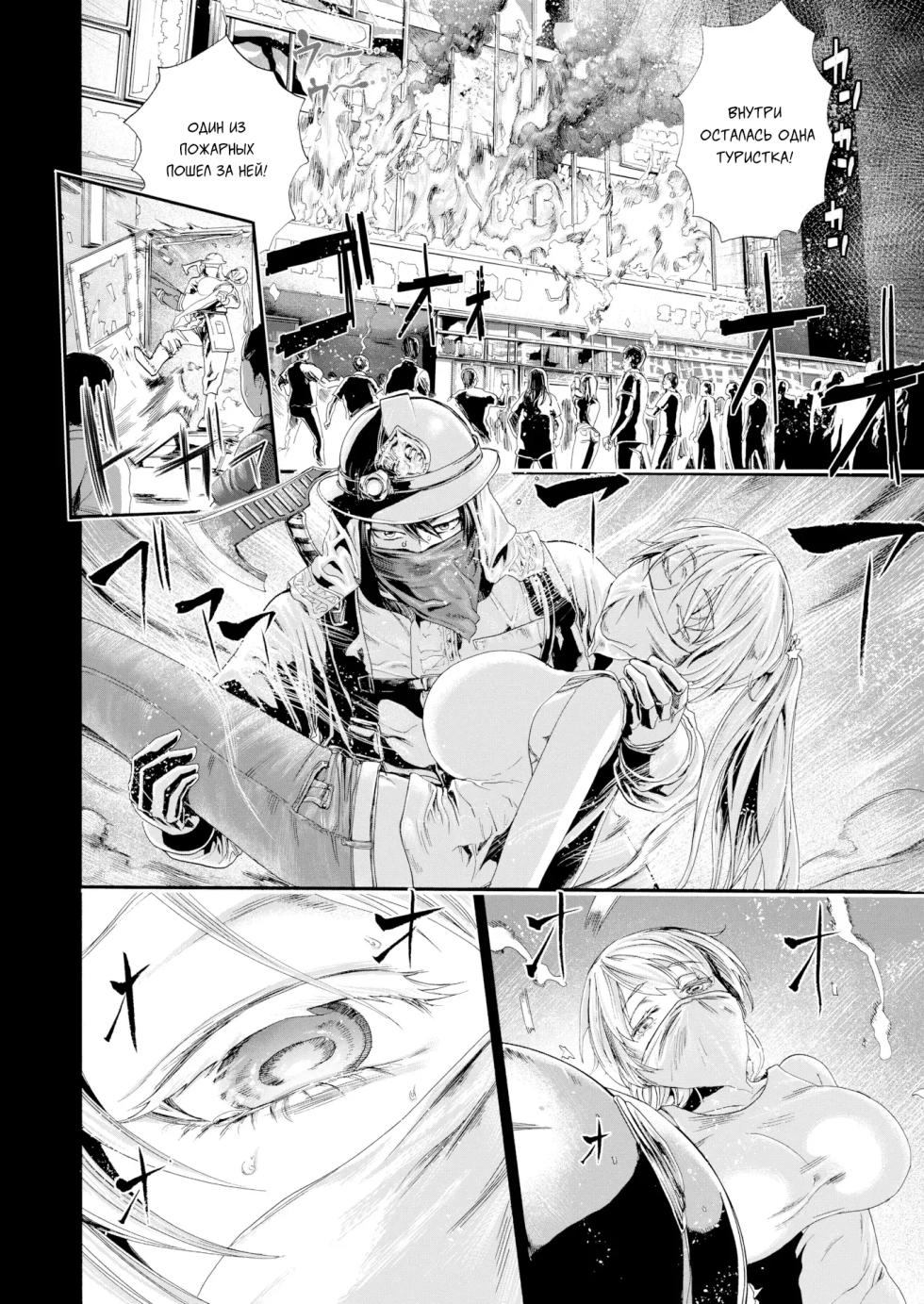 [Nippa Takahide] Mountain Village Bridal Night [Russian] [H-eon] - Page 2