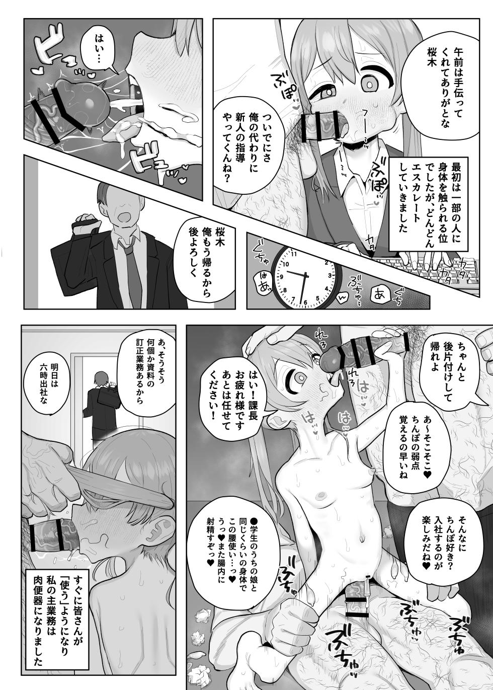[Genki Tarou] Kana-chan no Kurorekishi (Kabushiki Gaisha MajiRumie) [Japanese, English] - Page 2
