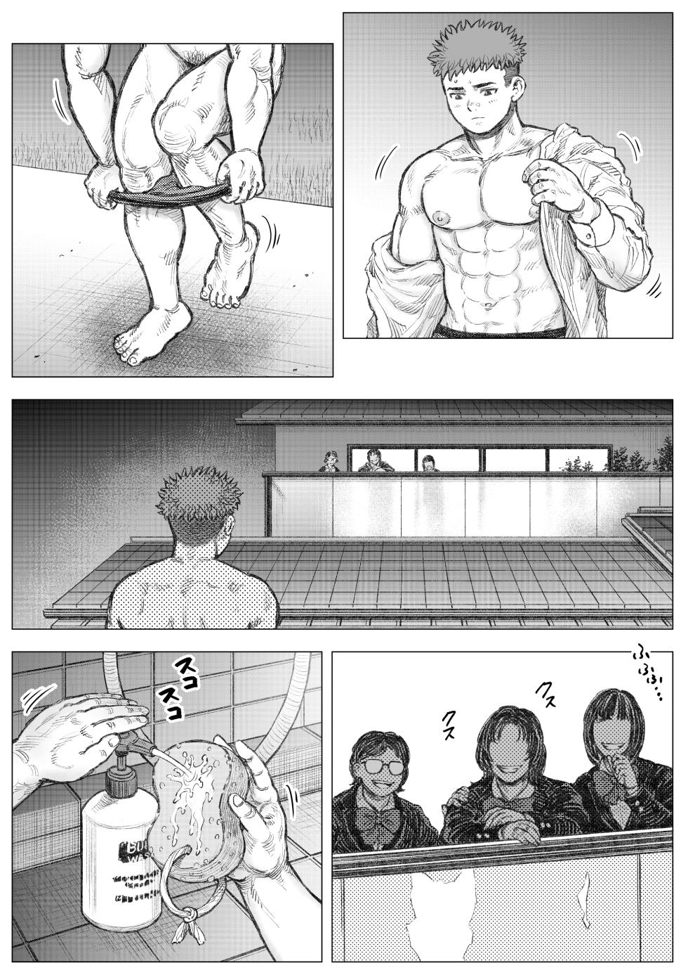[Hastured Cake] Akuma Ga Jigoku Kara Sukuidasu (2) - Page 4