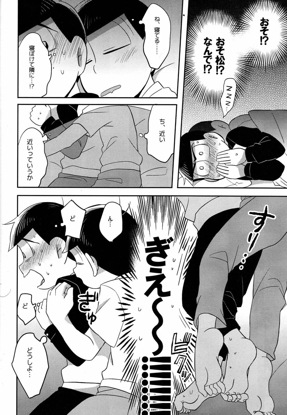 [Okayu  Kyoshitsu (Shiba)] Unlucky Sukebe -eighteen- Osomatsu-san dj - Page 17