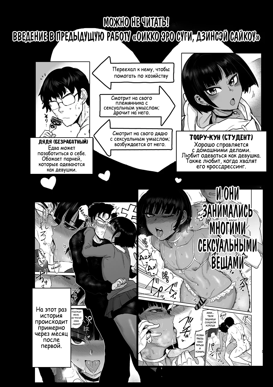 [EARRINGS BOM FACTORY (ICHIGAIN)] Oikko Ero Sugi, Maid de Saiyou [Russian] [Erektsiya, tarakashka806] - Page 3