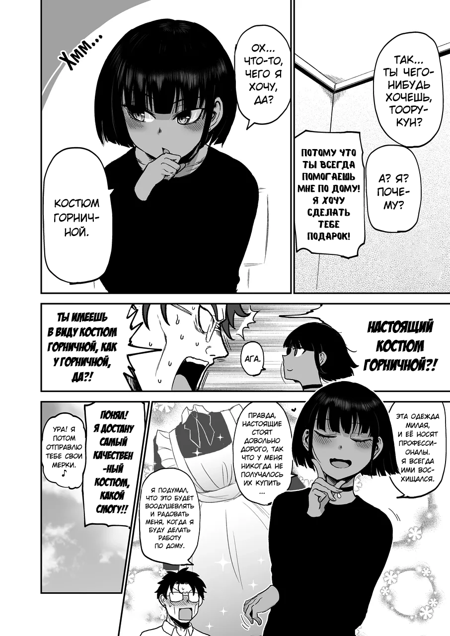 [EARRINGS BOM FACTORY (ICHIGAIN)] Oikko Ero Sugi, Maid de Saiyou [Russian] [Erektsiya, tarakashka806] - Page 5