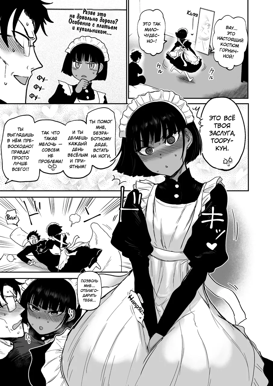 [EARRINGS BOM FACTORY (ICHIGAIN)] Oikko Ero Sugi, Maid de Saiyou [Russian] [Erektsiya, tarakashka806] - Page 16