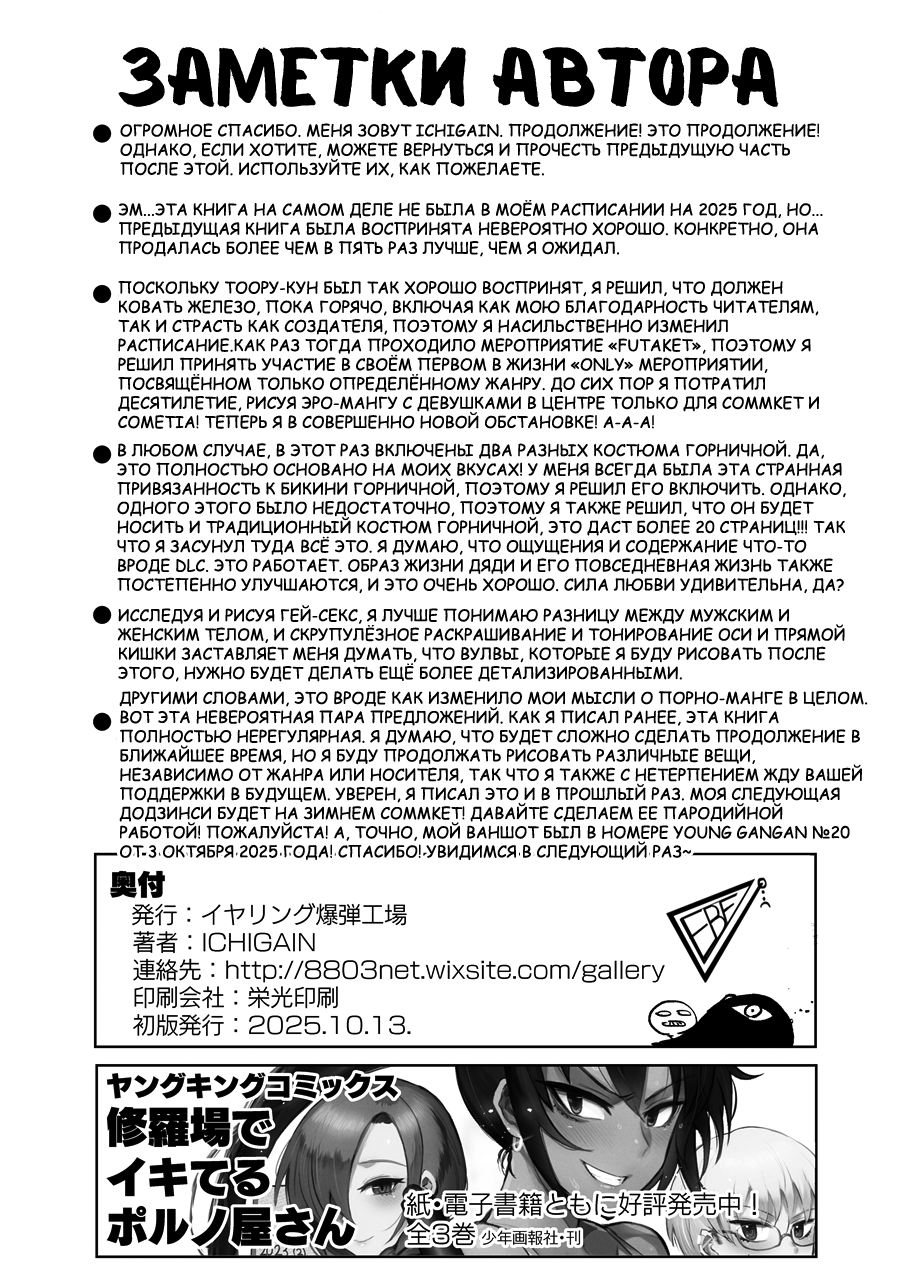 [EARRINGS BOM FACTORY (ICHIGAIN)] Oikko Ero Sugi, Maid de Saiyou [Russian] [Erektsiya, tarakashka806] - Page 25