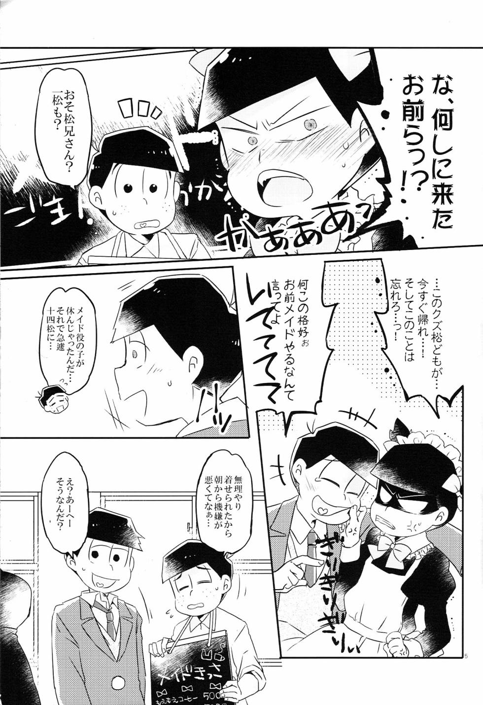 [Natsuki Koko - Kokonattsu Buresu)] Kono IchiJyushi wa mōsōdesu  - Osomatsu-san dj - Page 4