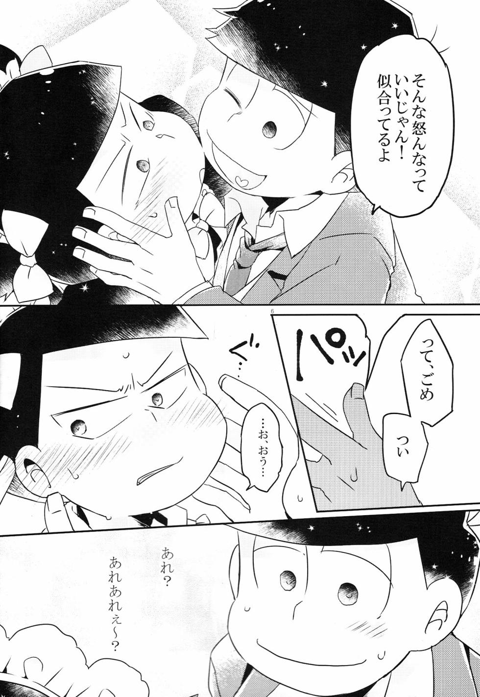 [Natsuki Koko - Kokonattsu Buresu)] Kono IchiJyushi wa mōsōdesu  - Osomatsu-san dj - Page 5