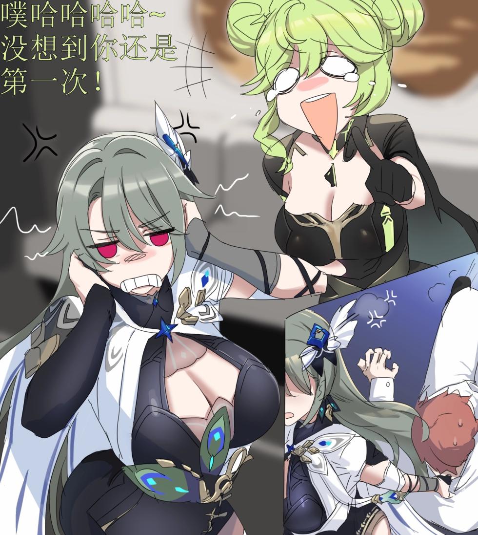 [Remain add]Ai Hyperion and vita（honkai gakuen）[aqiaoge个人汉化] - Page 6