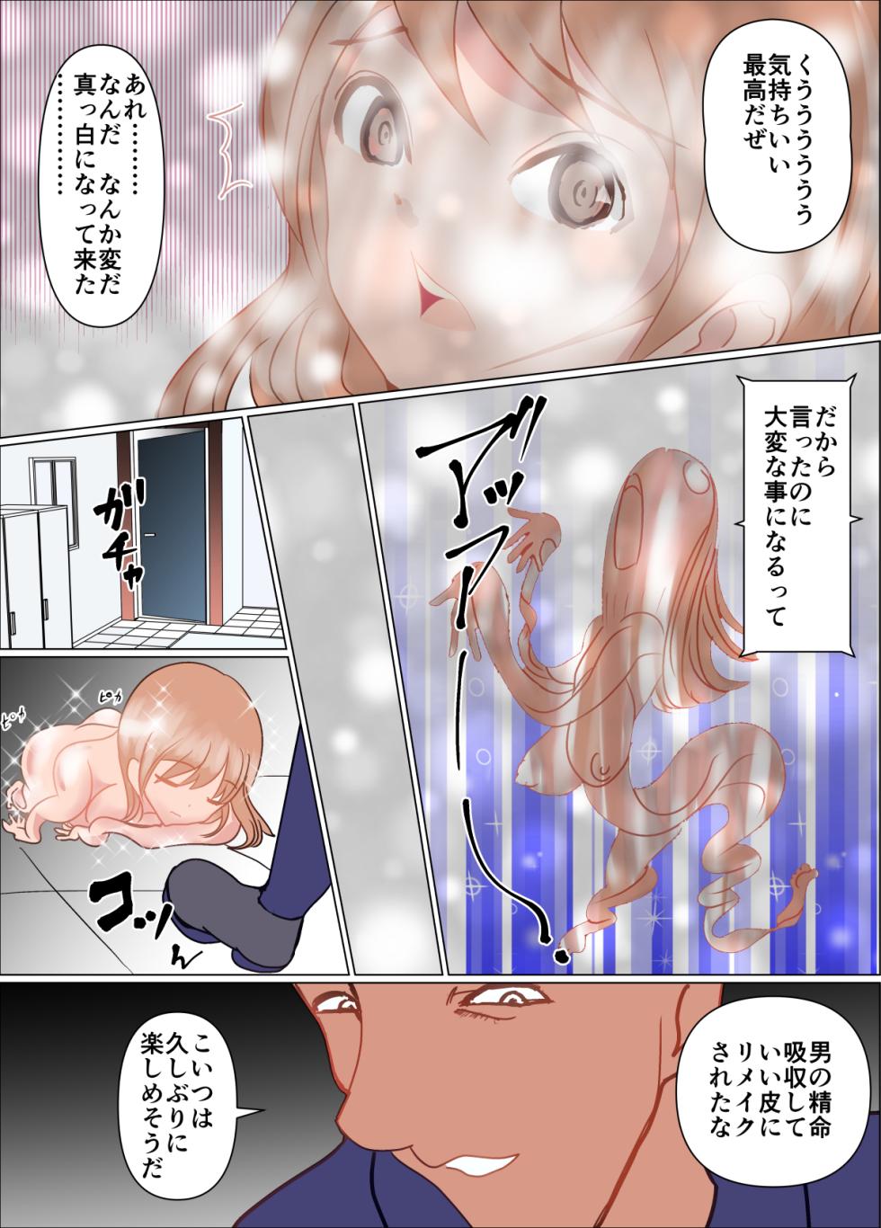 [Shunga Tarou] Watashi no Kawa o Kita Otoko to Kaikan ga Kyouyuu sarete Iya demo Sakaraenai. - Page 11