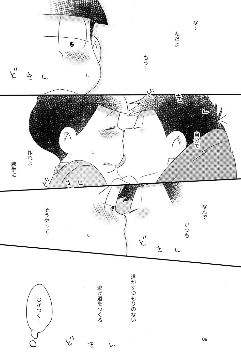 [esoRxyliL/ Sho] Nabe ni futa wo shinaide kudasai – Osomatsu-san dj - Page 11