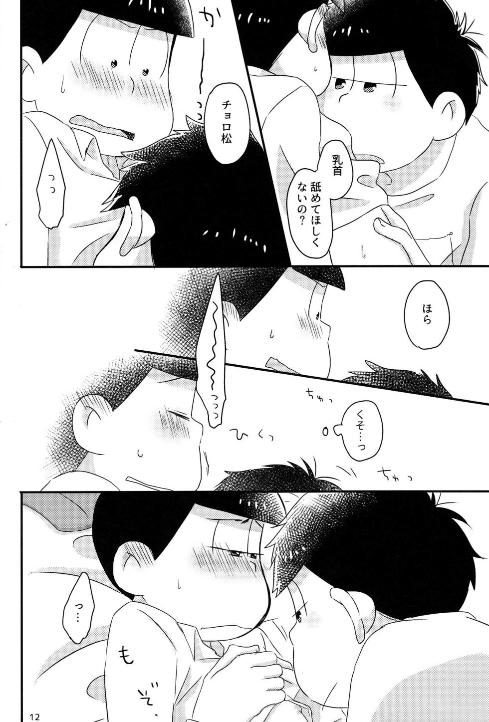 [esoRxyliL/ Sho] Nabe ni futa wo shinaide kudasai – Osomatsu-san dj - Page 14