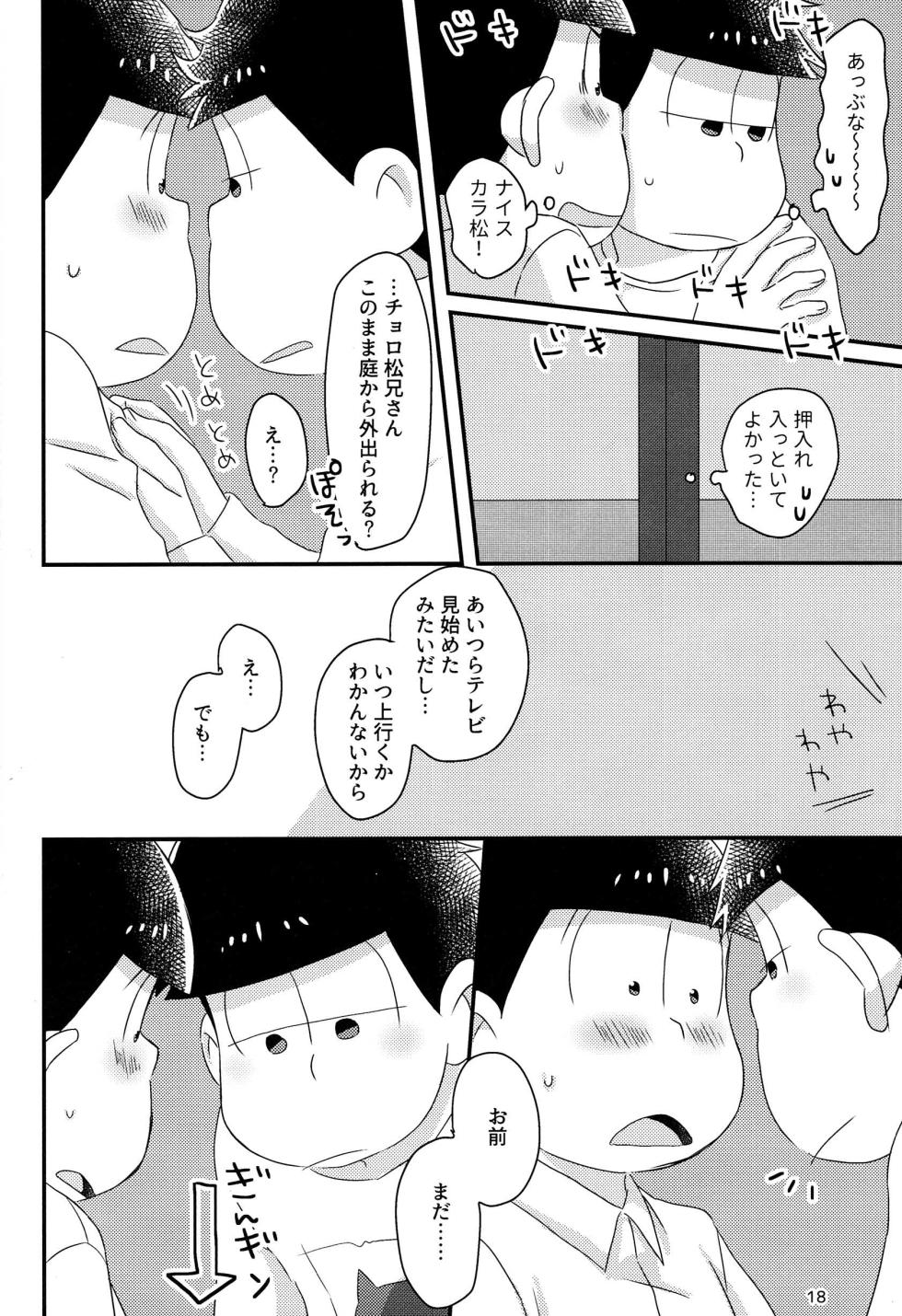 [esoRxyliL/ Sho] Nabe ni futa wo shinaide kudasai – Osomatsu-san dj - Page 20