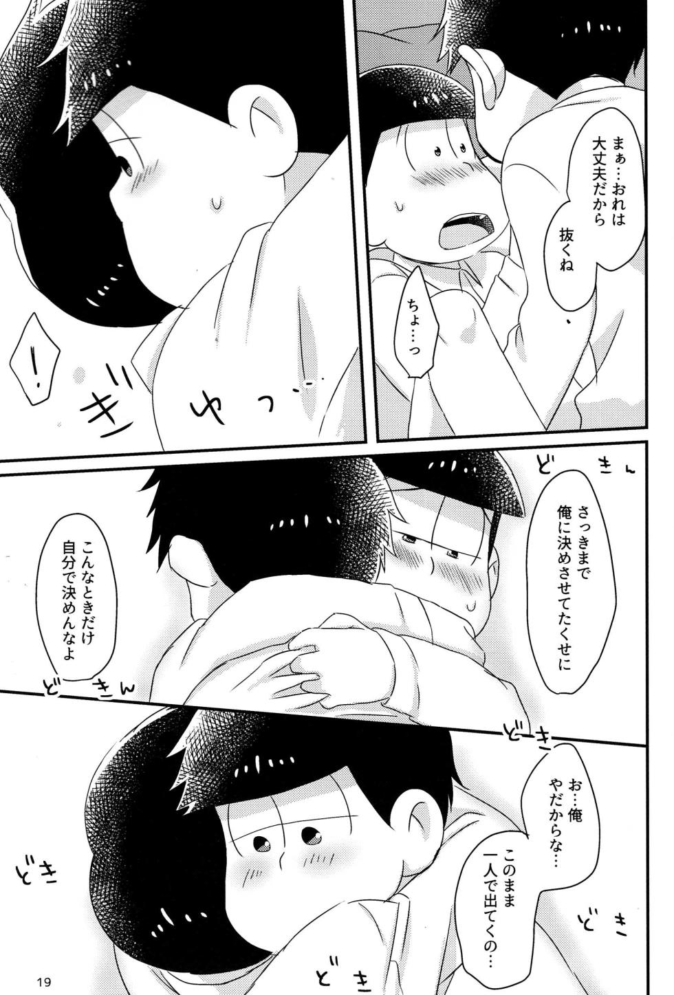 [esoRxyliL/ Sho] Nabe ni futa wo shinaide kudasai – Osomatsu-san dj - Page 21