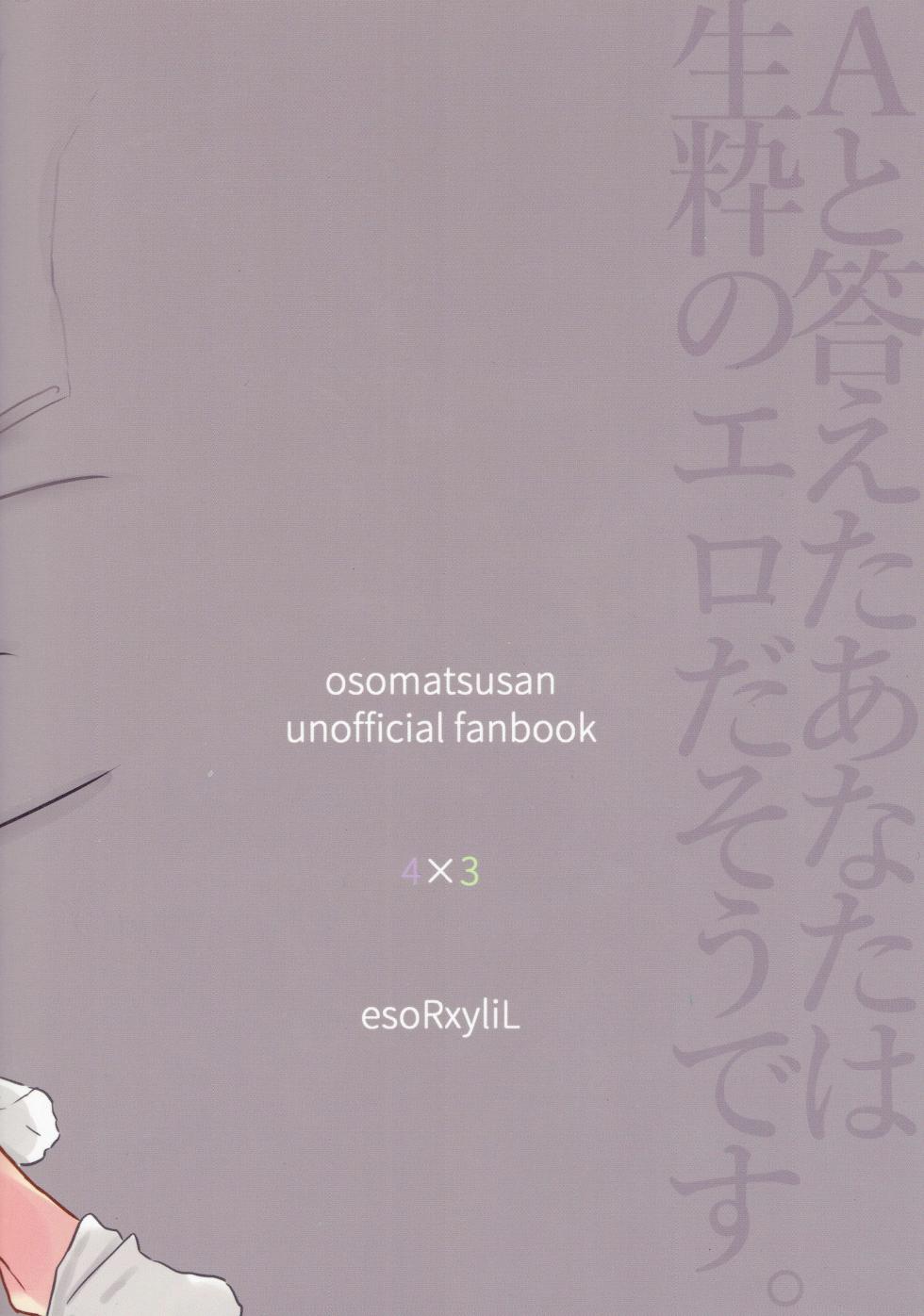 [esoRxyliL/ Sho] Nabe ni futa wo shinaide kudasai – Osomatsu-san dj - Page 31