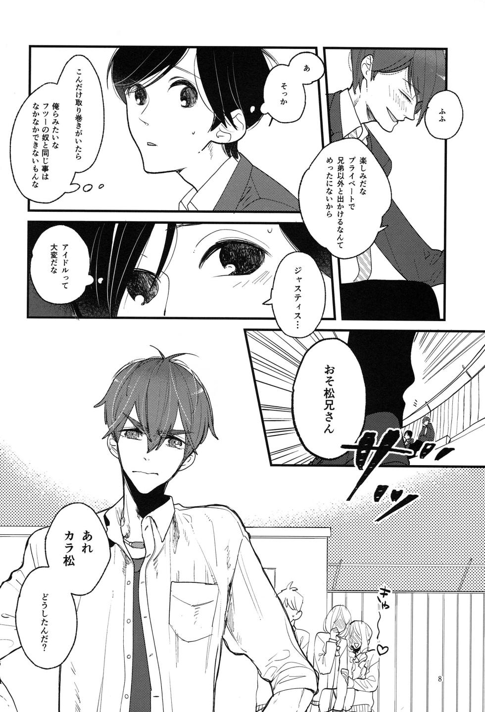 [Otteke (Setsugen)] Kimi to boku no renbo ruirui - Osomatsu-san dj - Page 8
