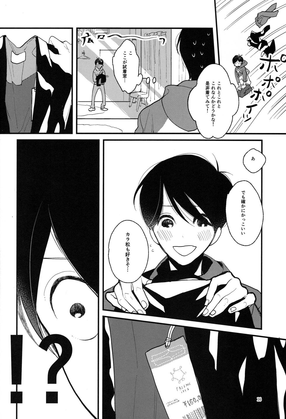 [Otteke (Setsugen)] Kimi to boku no renbo ruirui - Osomatsu-san dj - Page 16