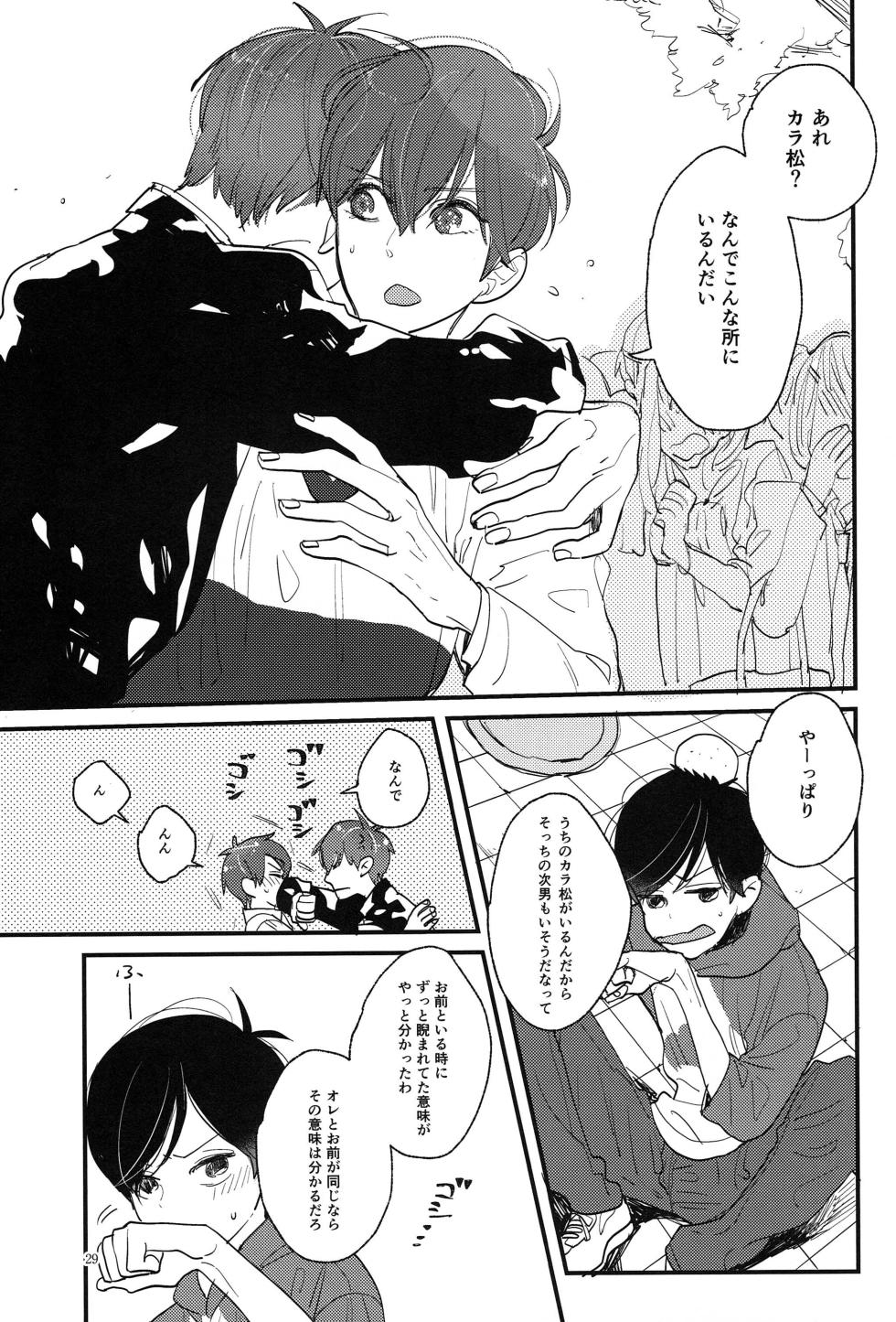 [Otteke (Setsugen)] Kimi to boku no renbo ruirui - Osomatsu-san dj - Page 29