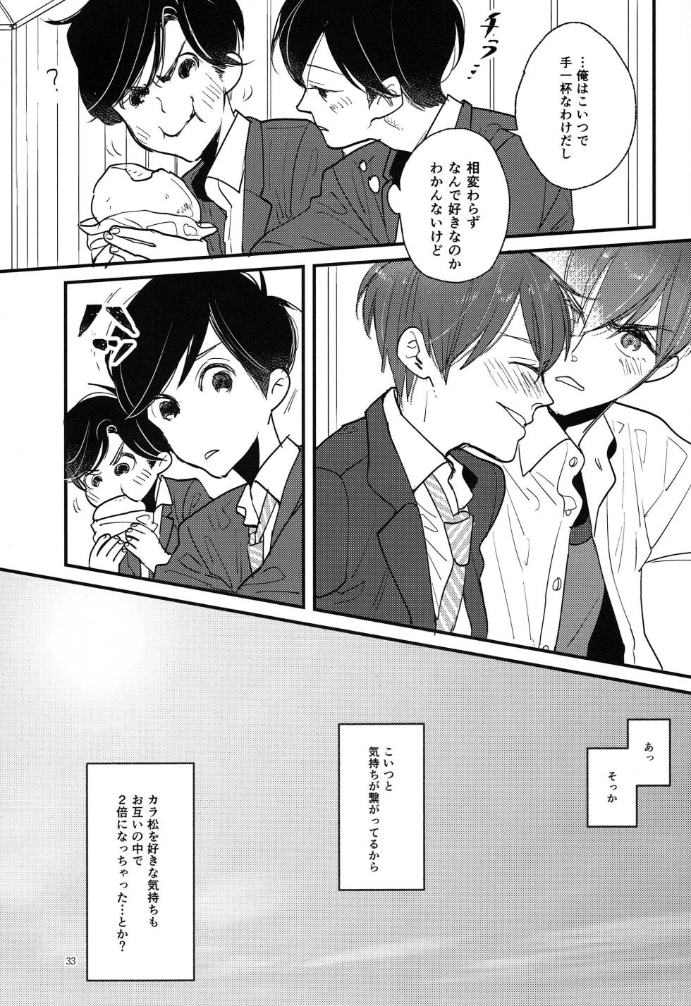 [Otteke (Setsugen)] Kimi to boku no renbo ruirui - Osomatsu-san dj - Page 33
