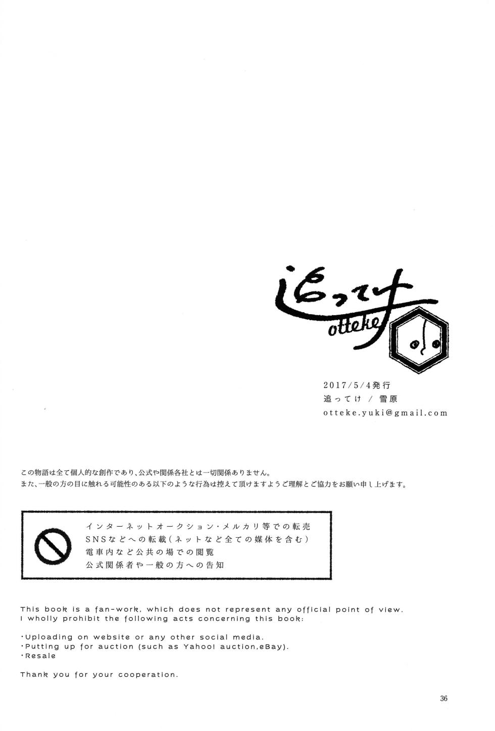 [Otteke (Setsugen)] Kimi to boku no renbo ruirui - Osomatsu-san dj - Page 36