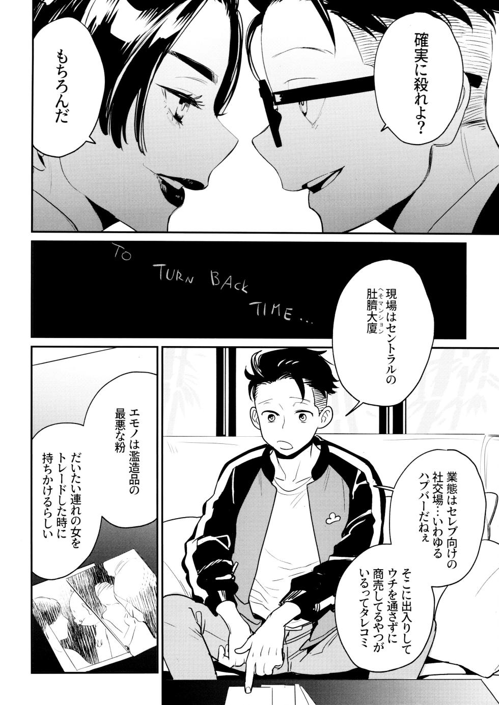 [H2CO3 (Carbonic acid)] Haohaogoogoogoonyanyan (Osomatsu-san) - Page 5