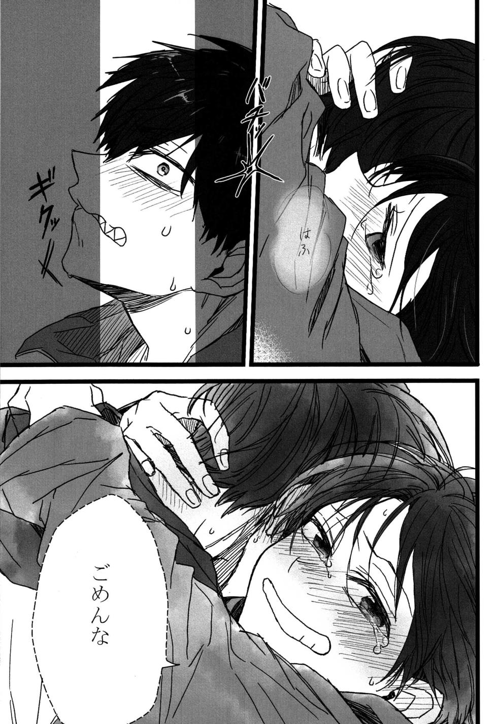 [ShumiBOX/ Teco]– Ichimatsu no choukei nikki - Osomatsu-san dj - Page 24