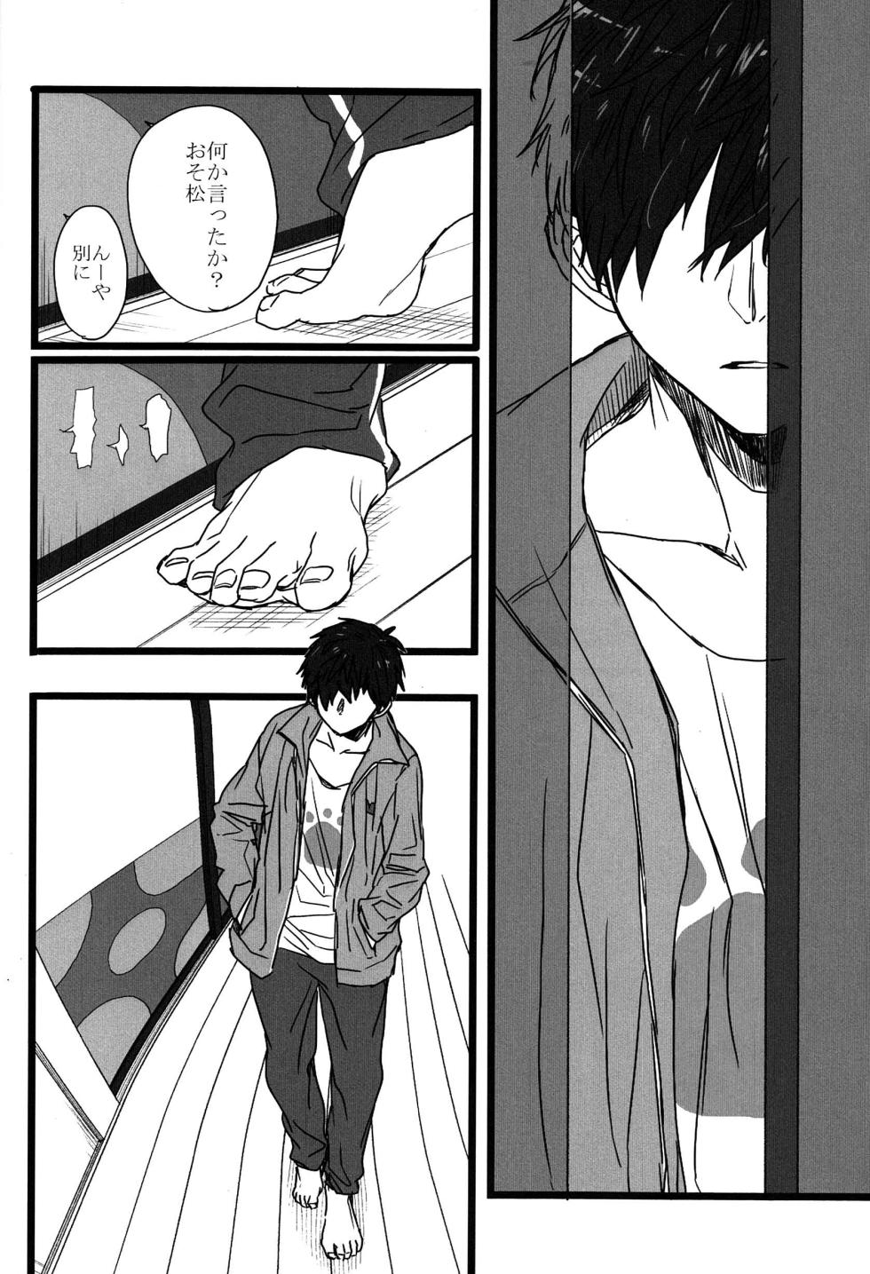[ShumiBOX/ Teco]– Ichimatsu no choukei nikki - Osomatsu-san dj - Page 25