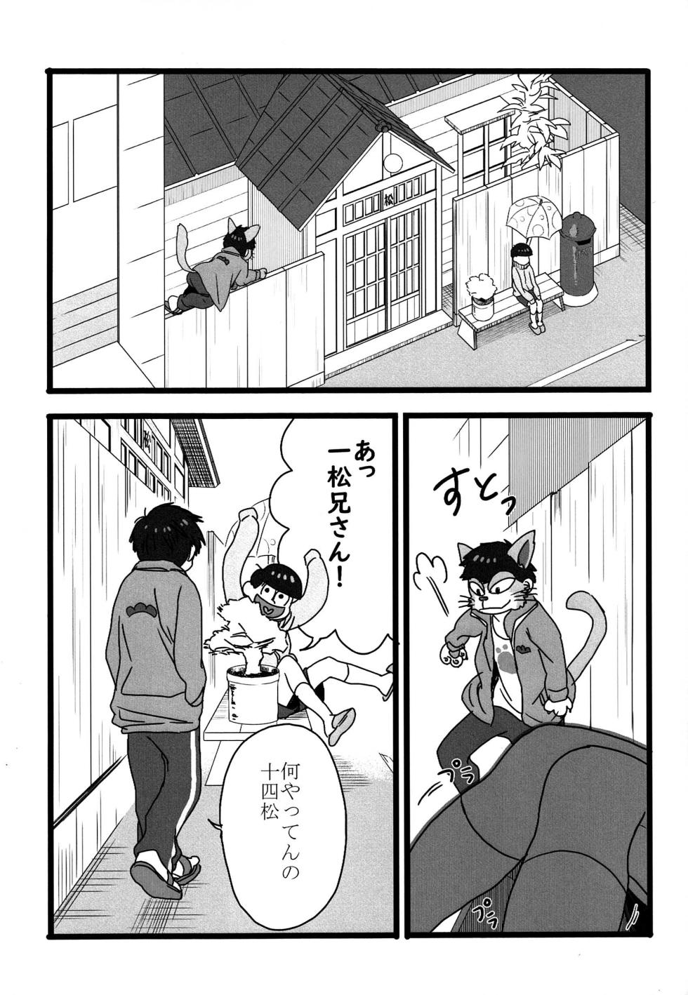 [ShumiBOX/ Teco]– Ichimatsu no choukei nikki - Osomatsu-san dj - Page 26