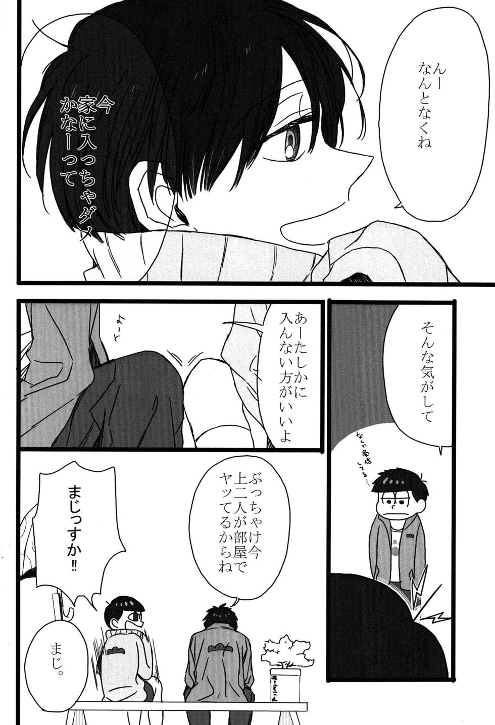 [ShumiBOX/ Teco]– Ichimatsu no choukei nikki - Osomatsu-san dj - Page 27