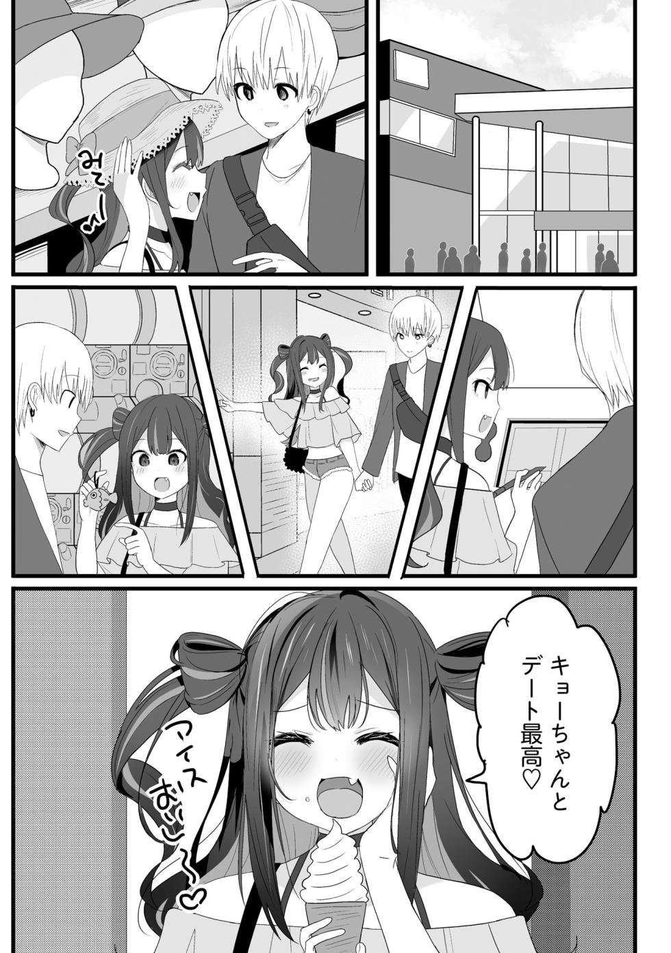 Comic Be Chick vol.14 - Page 7