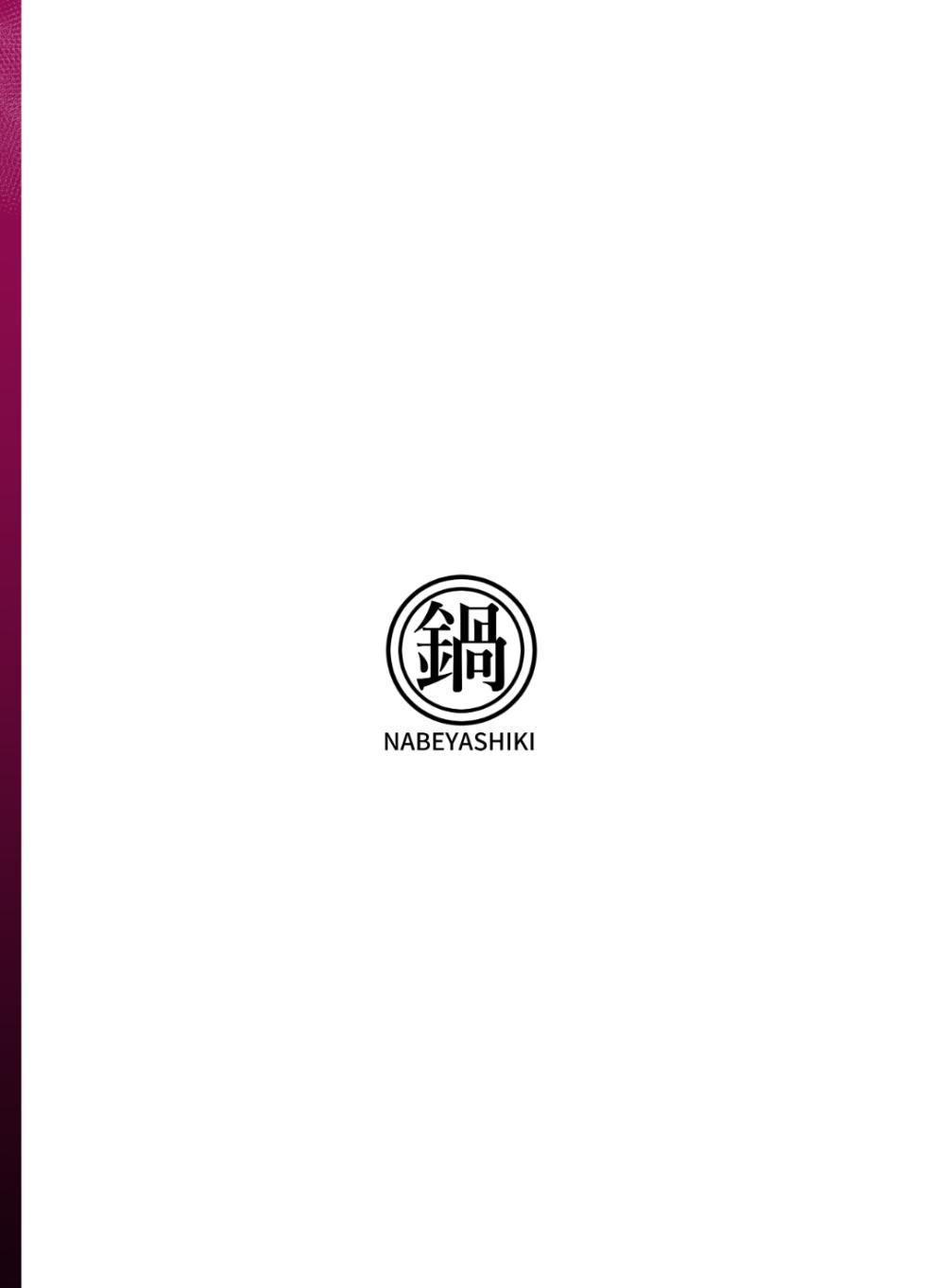 [Nabeyashiki (Nabeshiki)] Ninorare ~Papa-Katsu de Deatta Otoko wa Gakkou no Kyoushi~ (Gotoubun no Hanayome) [Chinese] [Digital] - Page 23