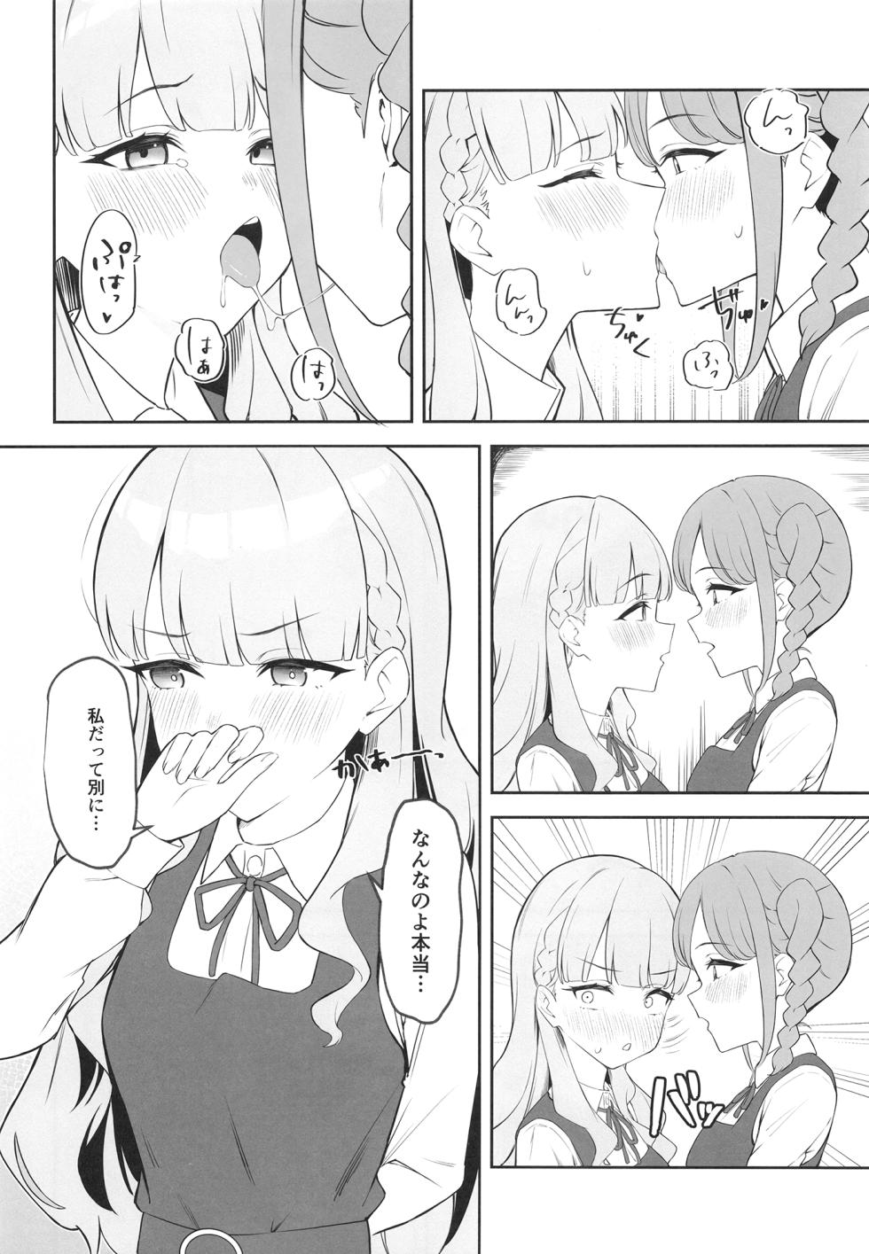[gallium wear (Masami Atabe)] TomaMaru Nikki (Love Live! Superstar!!) [Digital] - Page 9