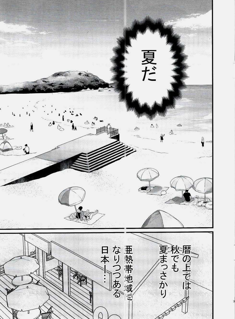 Bonyuu-chan wa dashitai. 9.5 - Page 2