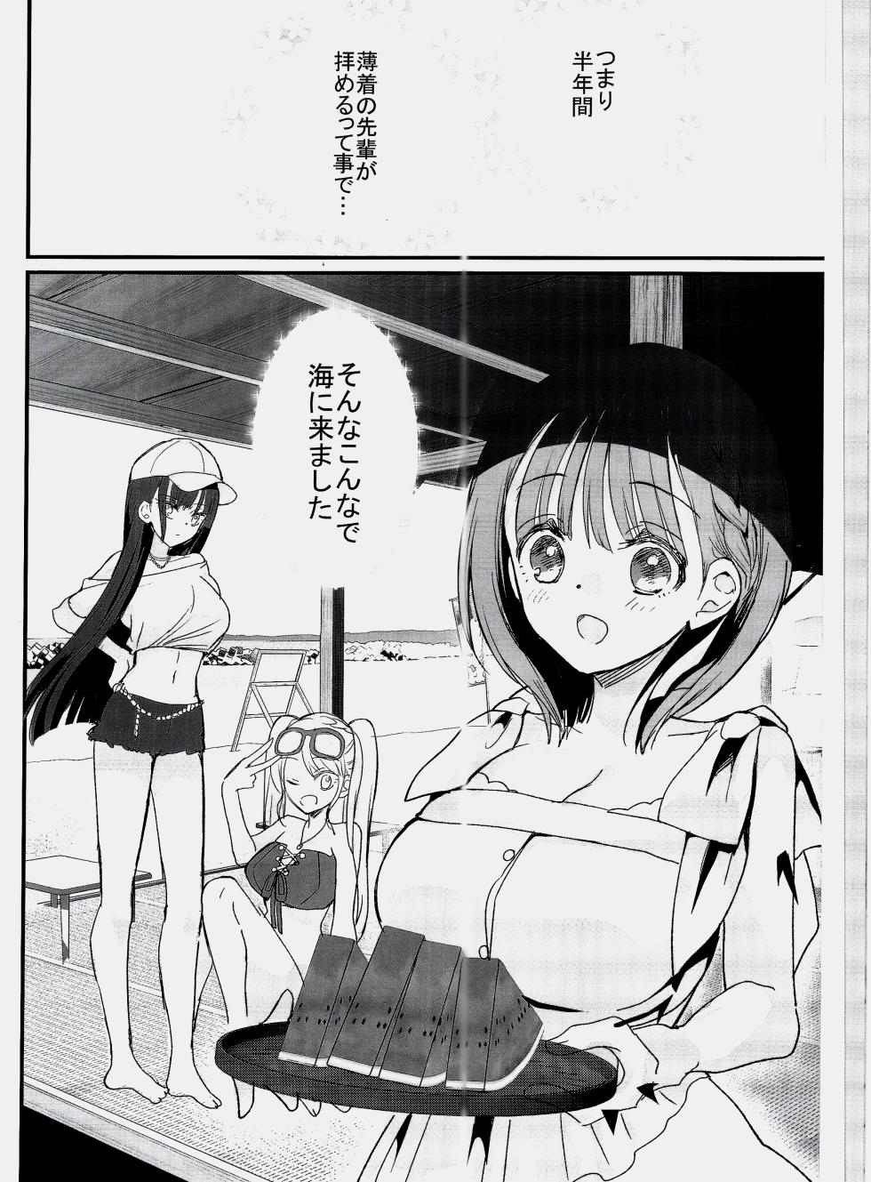 Bonyuu-chan wa dashitai. 9.5 - Page 3