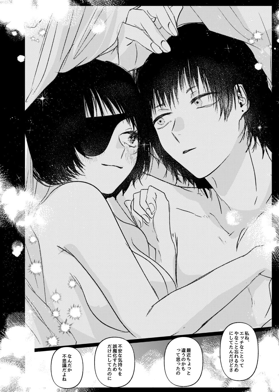 [Neteokiru] Wakan Nakute Iiyo (Akihime Sairoku) - Page 26