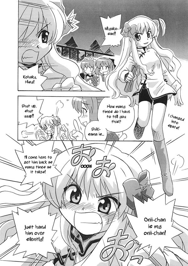 [Uni Laboratory] Mecha Hisui to Trivia Chip | Mecha Hisui and the Trivia Chip (Tsukihime) [English] [ianuela] - Page 4