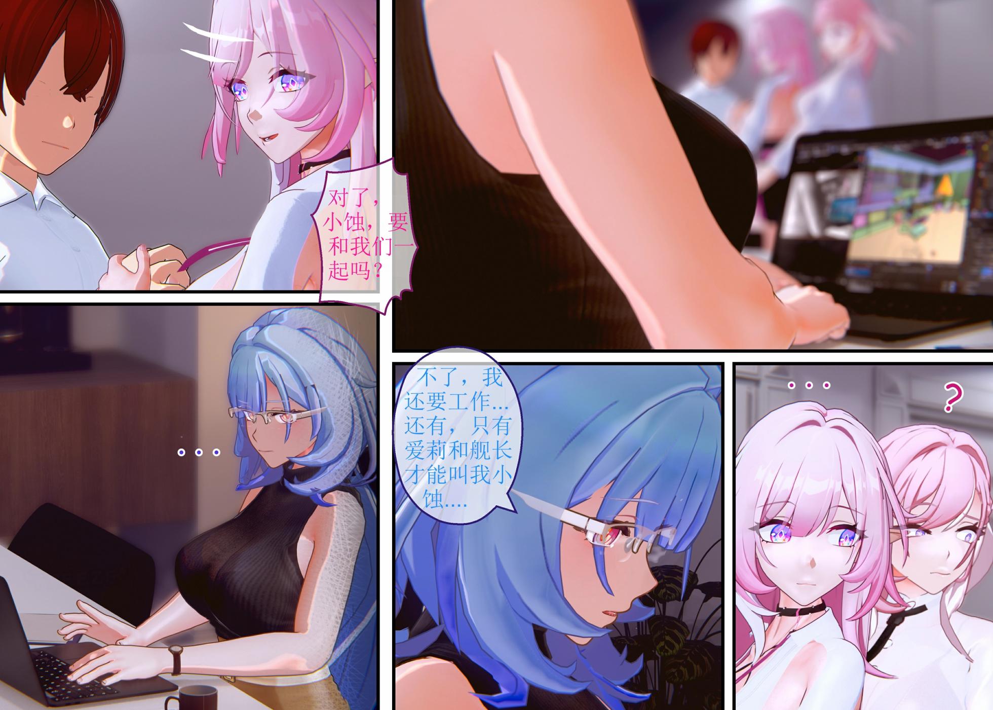 [Lvoxx]♪Elysia Cyrene  Erosion♬（honkai gakuen）[aqiaoge个人汉化] - Page 5